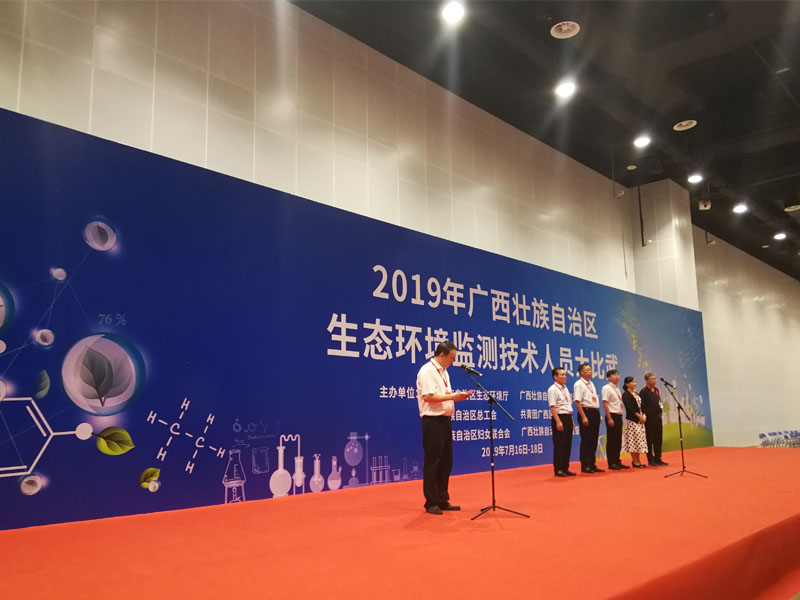 2019年廣西生態(tài)環(huán)境監(jiān)測專業(yè)技術大比武活動